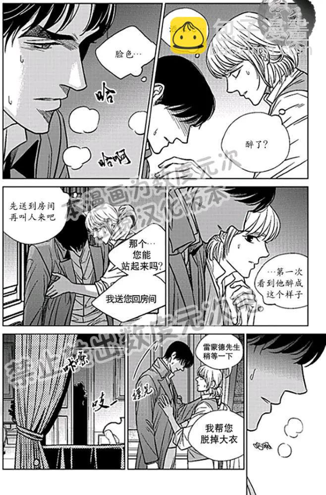 《代理画家》第22-25话 第33页