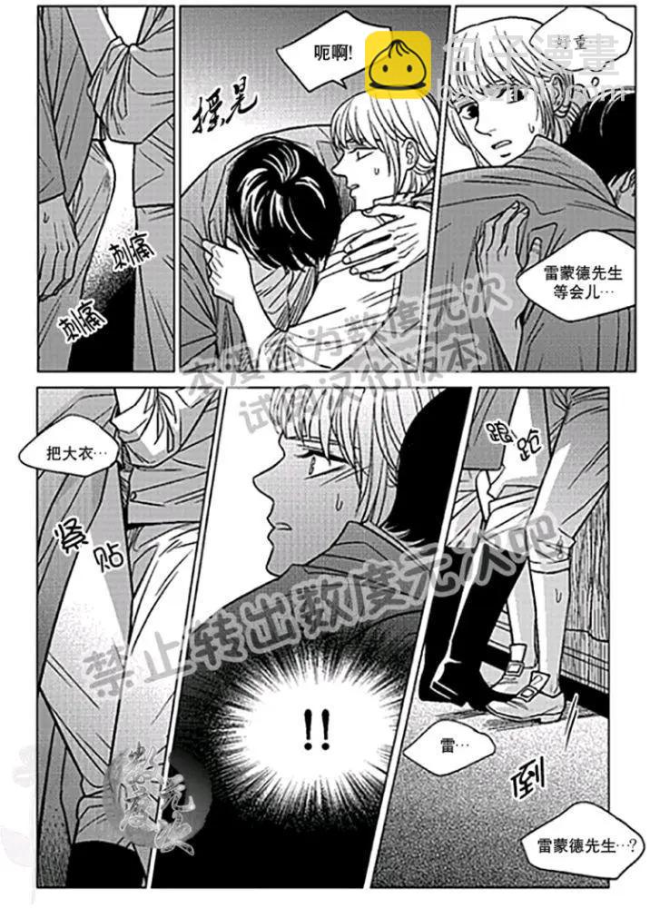 《代理画家》第22-25话 第34页