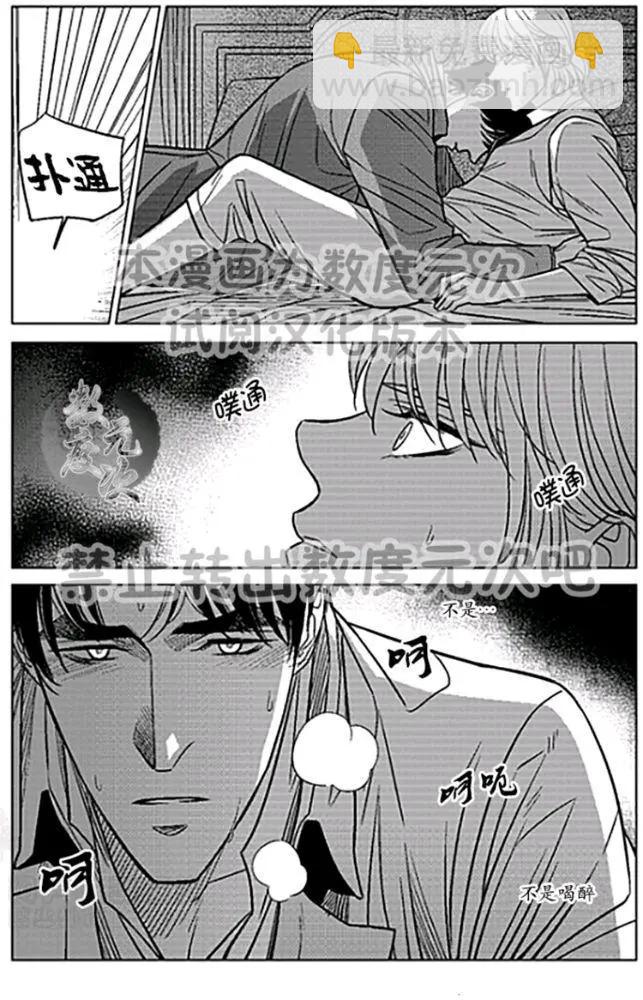 《代理画家》第22-25话 第35页