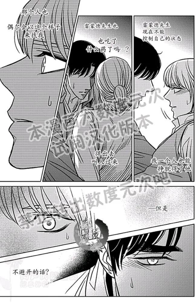 《代理画家》第22-25话 第36页
