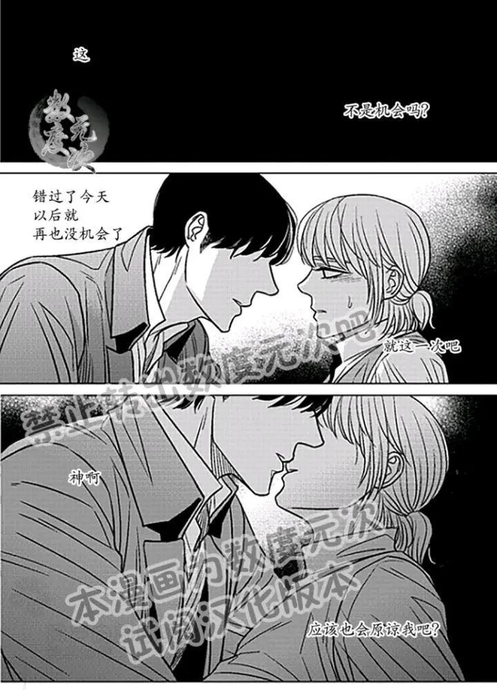 《代理画家》第22-25话 第37页