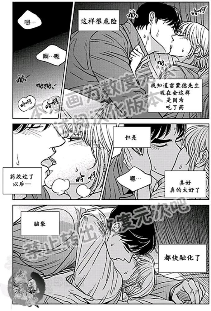 《代理画家》第22-25话 第38页