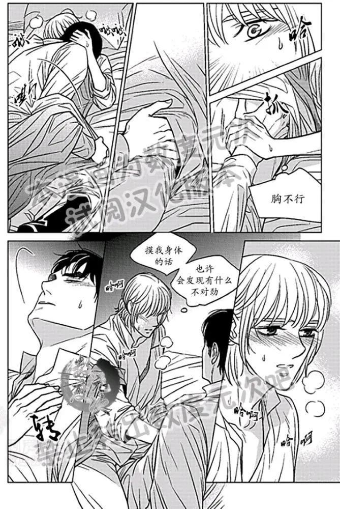 《代理画家》第22-25话 第39页