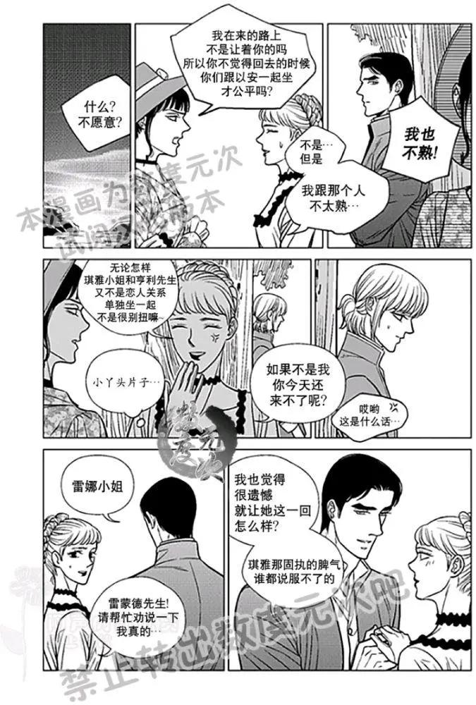 《代理画家》第22-25话 第3页