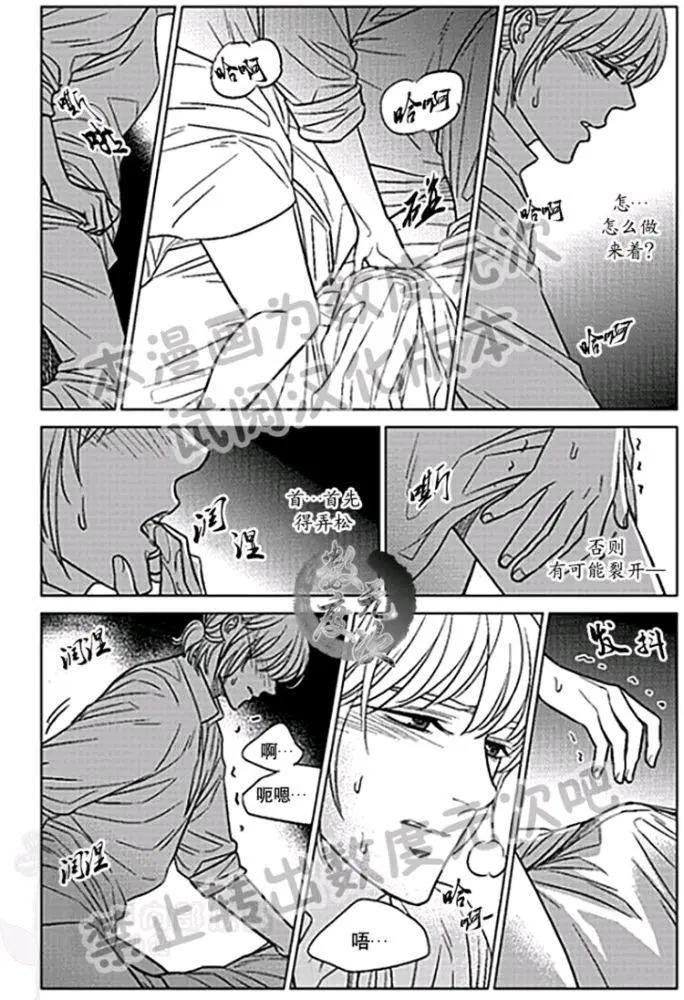 《代理画家》第22-25话 第40页