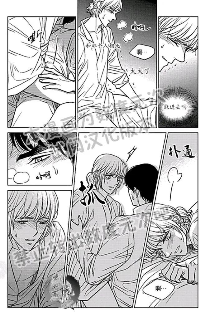 《代理画家》第22-25话 第41页