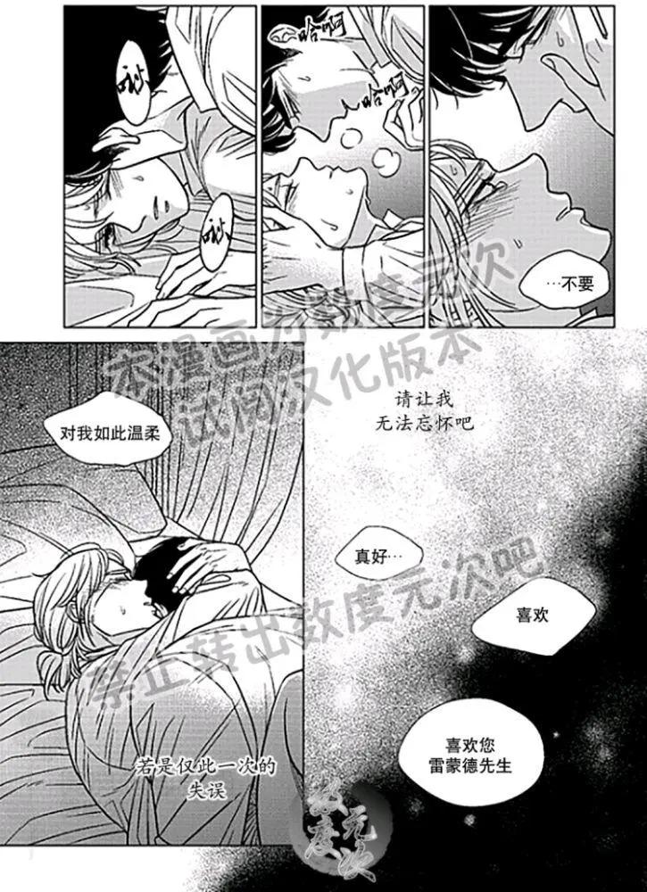 《代理画家》第22-25话 第43页