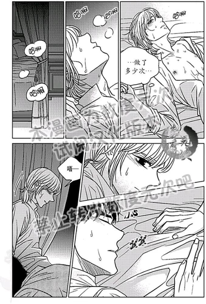 《代理画家》第22-25话 第44页