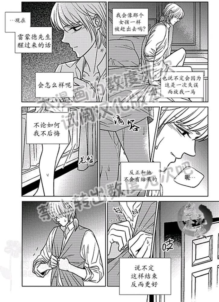 《代理画家》第22-25话 第45页