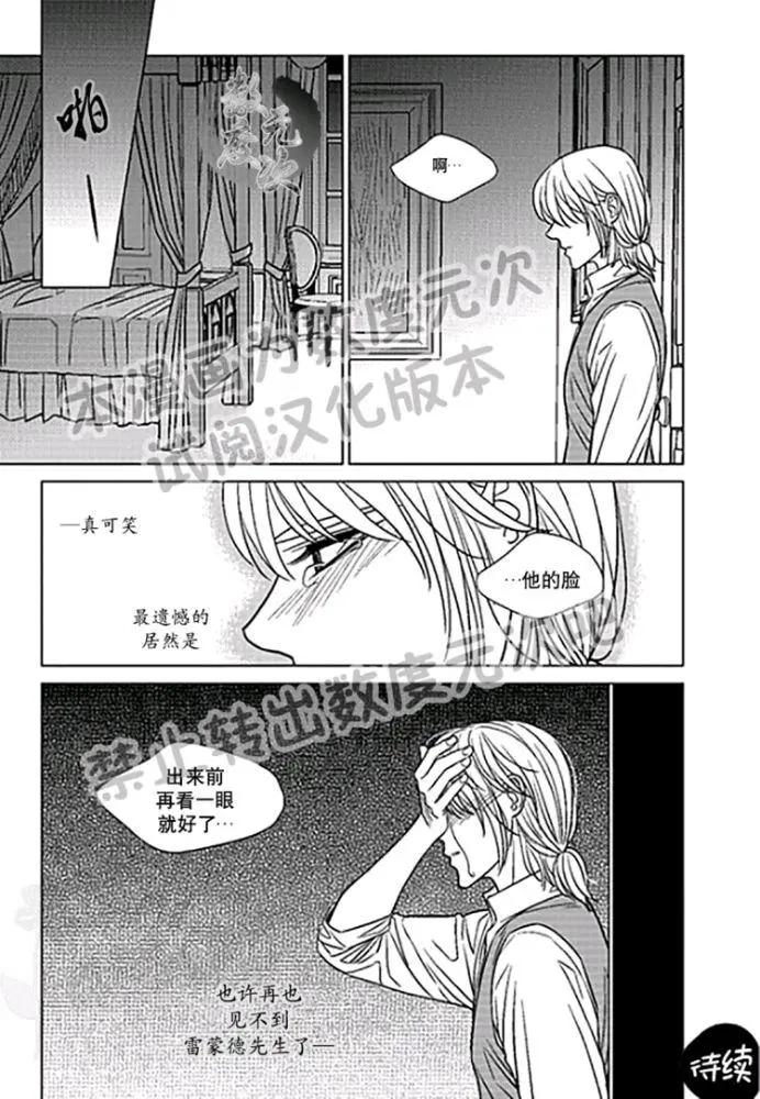 《代理画家》第22-25话 第46页