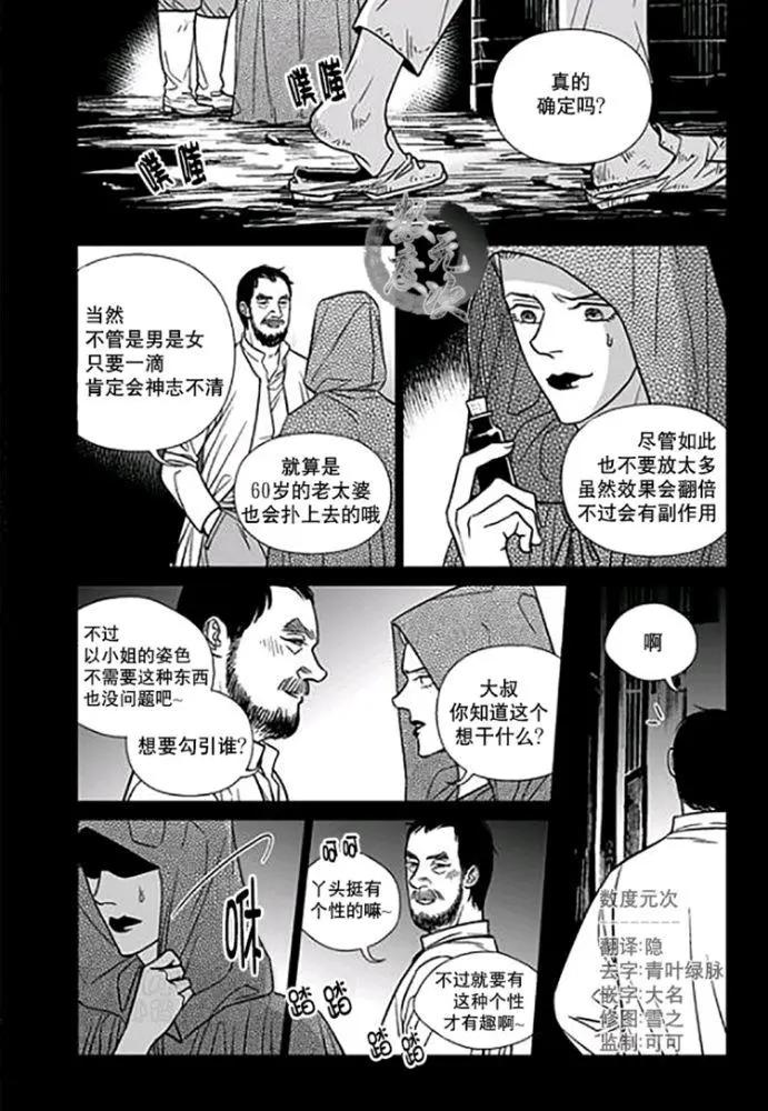 《代理画家》第22-25话 第47页