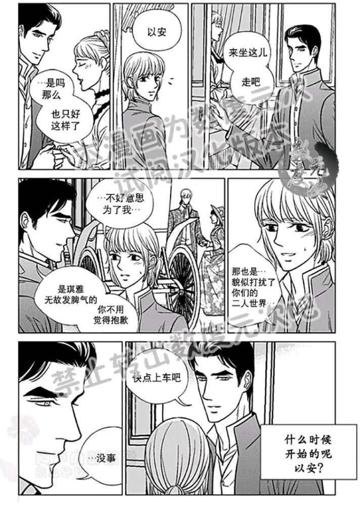 《代理画家》第22-25话 第4页