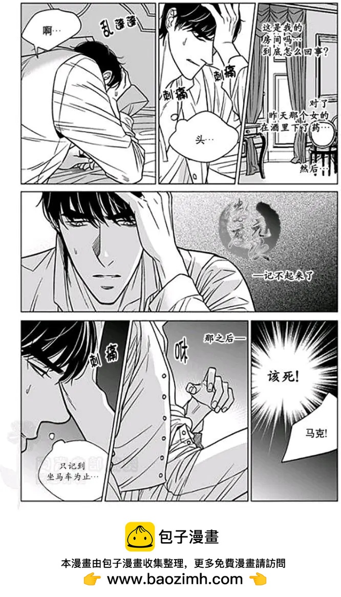 《代理画家》第22-25话 第50页