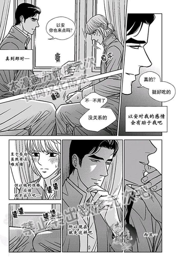 《代理画家》第22-25话 第6页