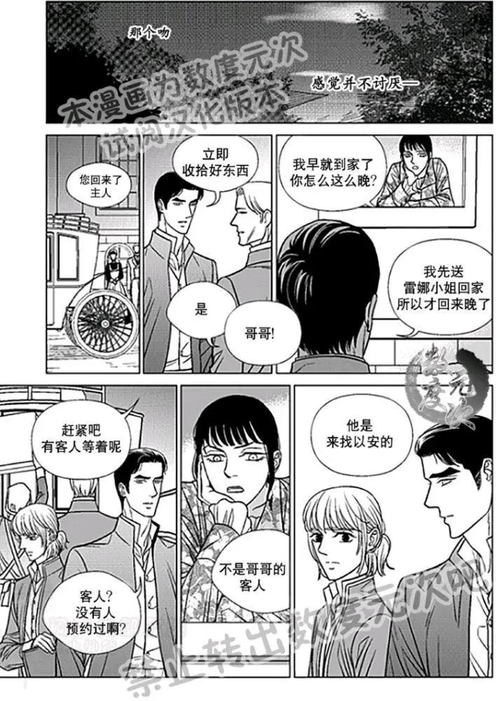 《代理画家》第22-25话 第7页
