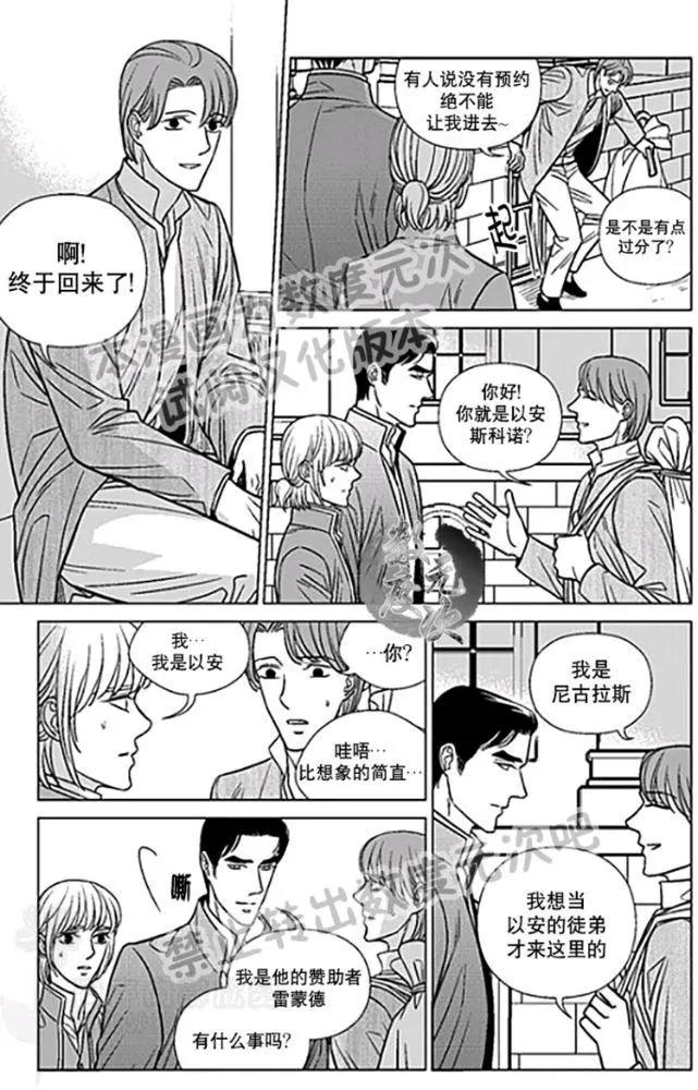 《代理画家》第22-25话 第8页