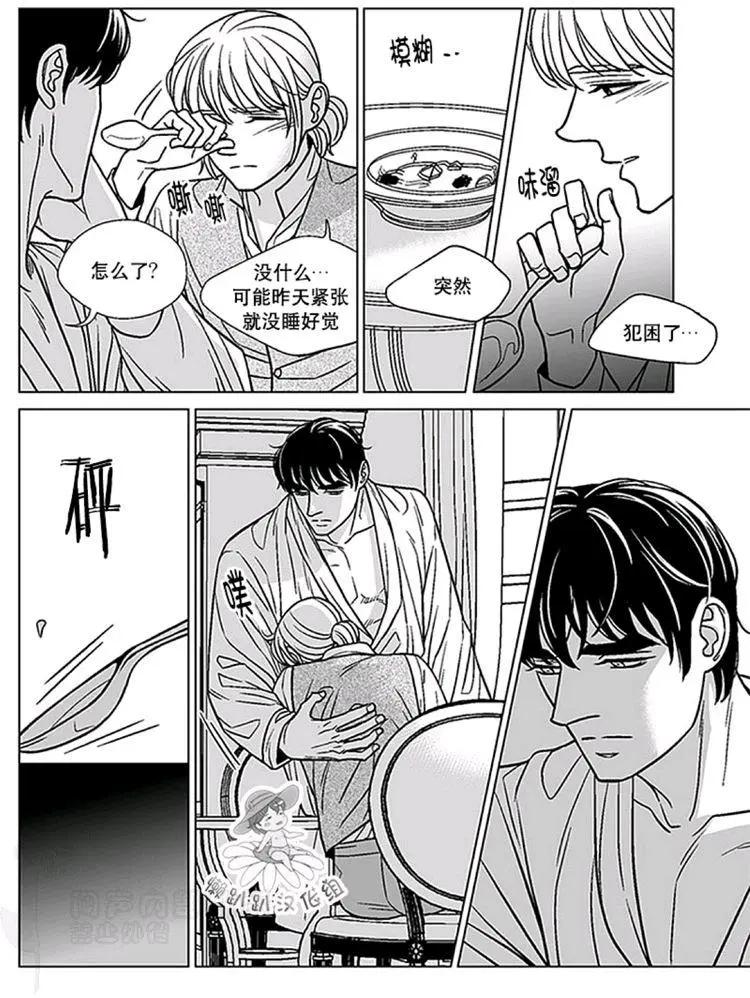《代理画家》第46-50话 第10页