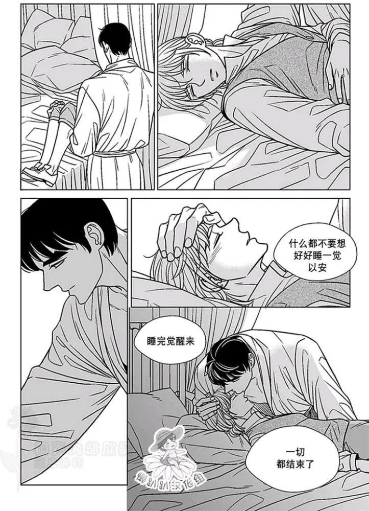 《代理画家》第46-50话 第11页