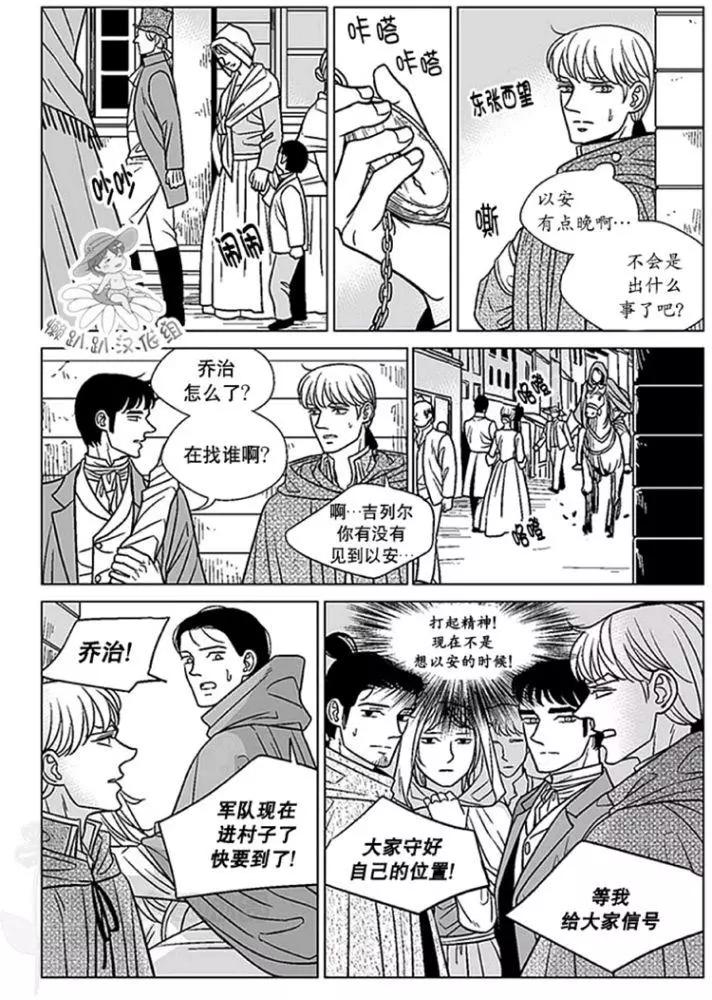 《代理画家》第46-50话 第12页