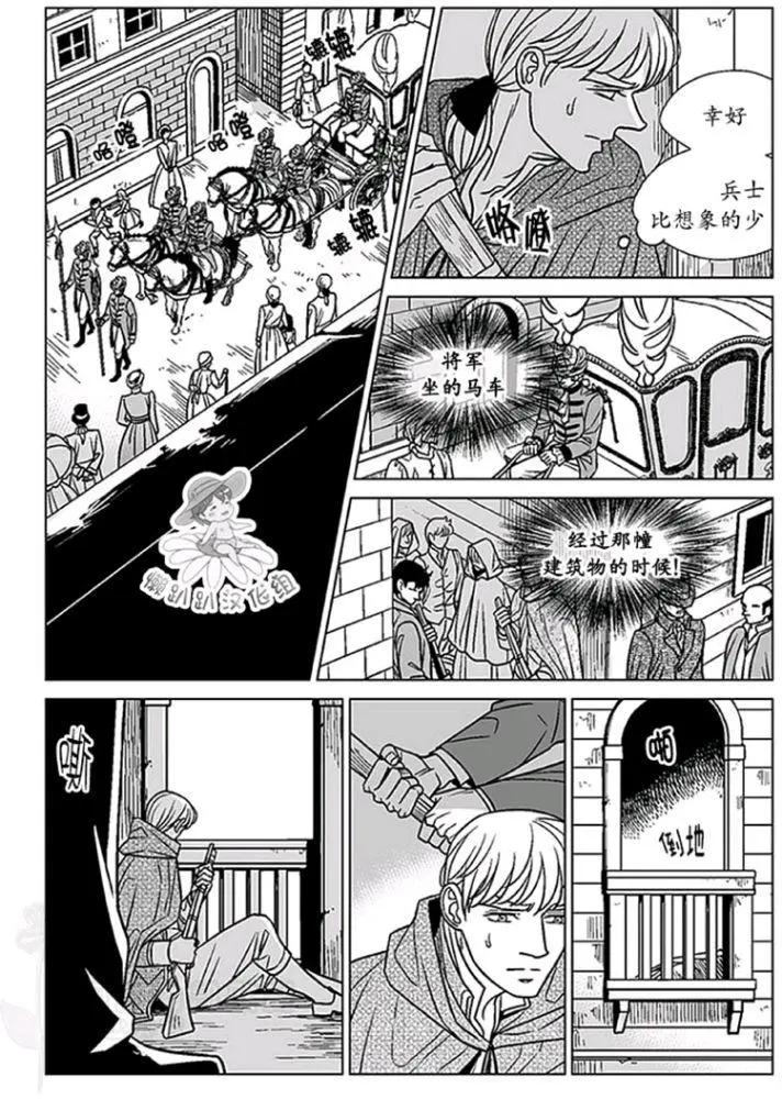 《代理画家》第46-50话 第14页