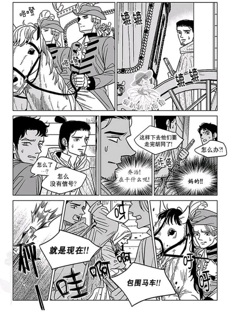 《代理画家》第46-50话 第15页