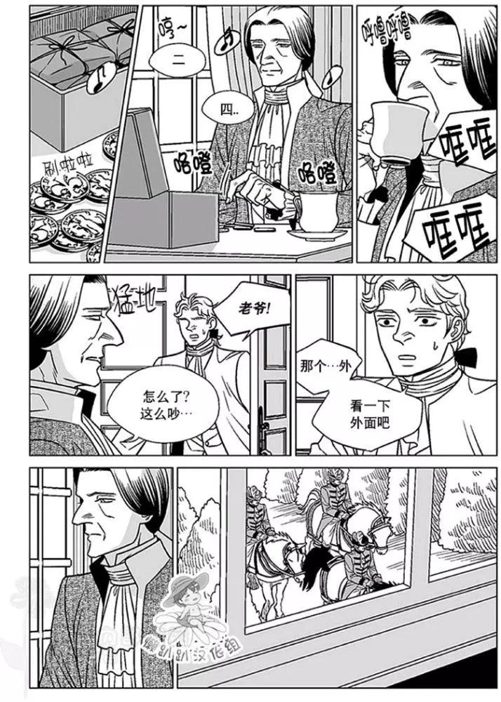 《代理画家》第46-50话 第17页