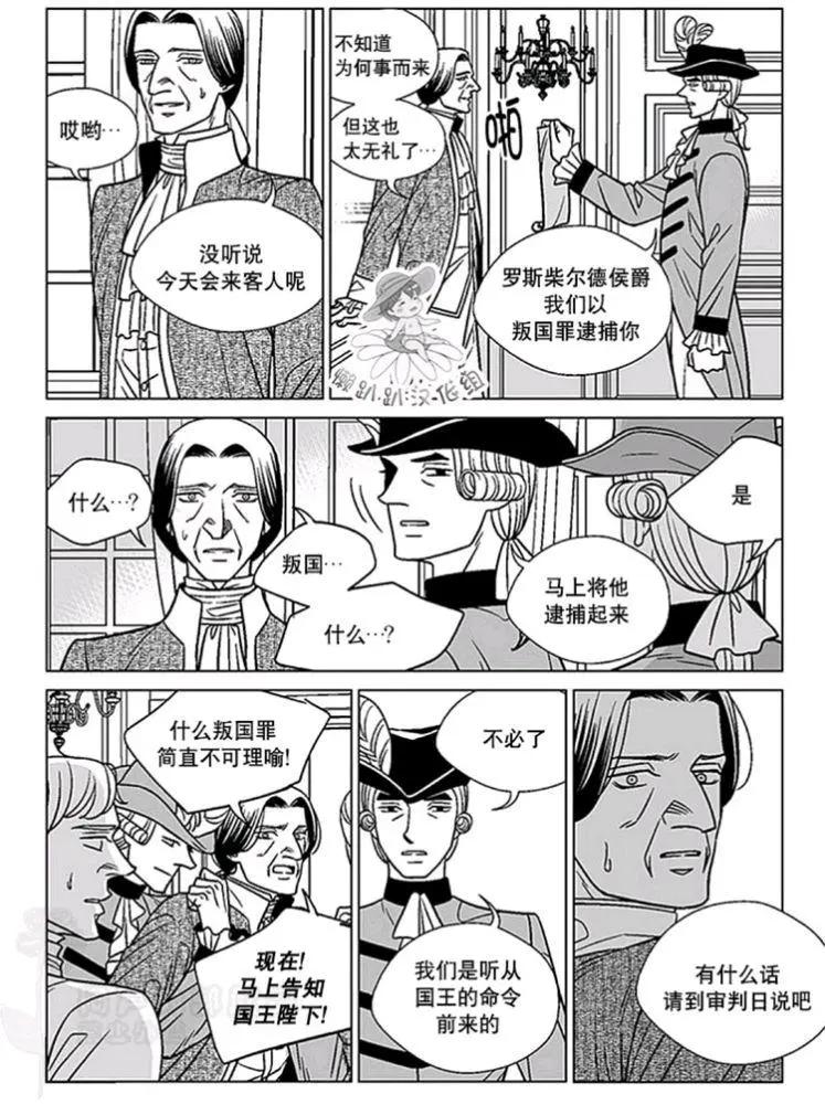 《代理画家》第46-50话 第19页