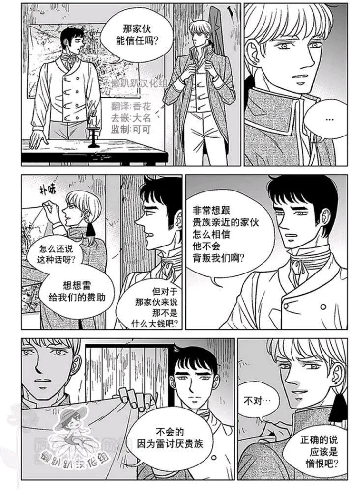 《代理画家》第46-50话 第1页