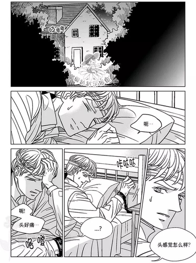 《代理画家》第46-50话 第20页