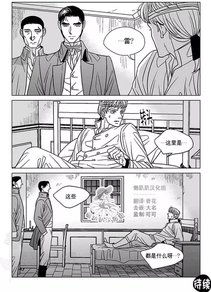 《代理画家》第46-50话 第21页