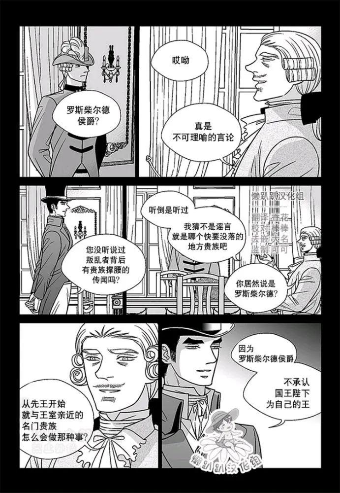 《代理画家》第46-50话 第22页