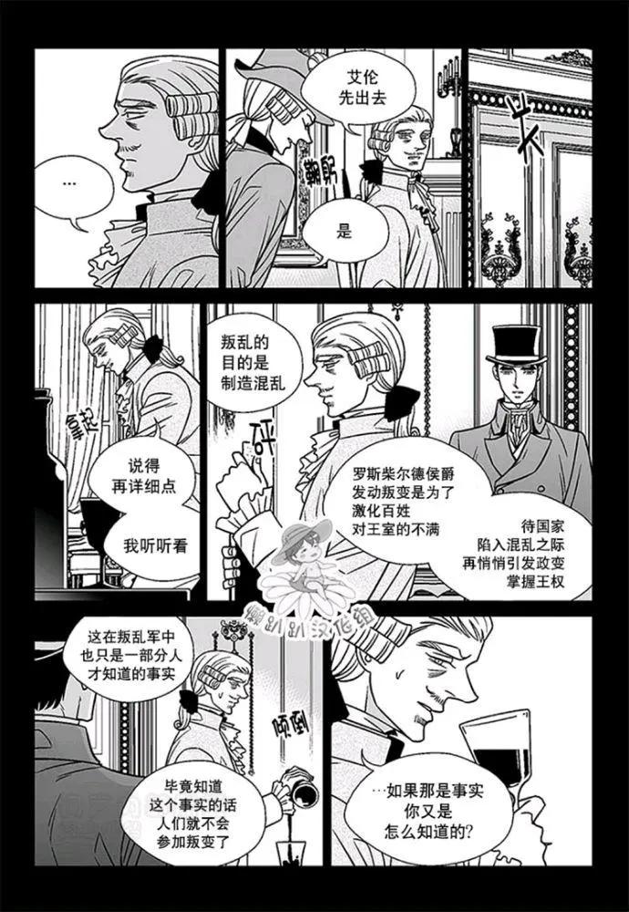 《代理画家》第46-50话 第23页