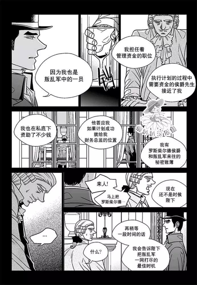 《代理画家》第46-50话 第24页