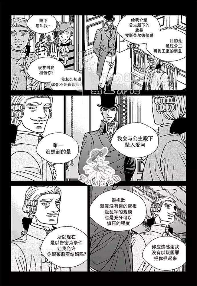 《代理画家》第46-50话 第25页