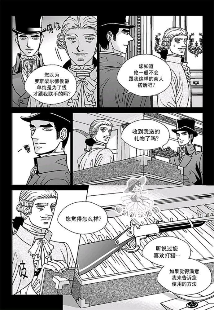 《代理画家》第46-50话 第26页