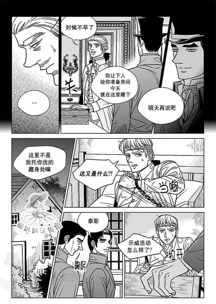 《代理画家》第46-50话 第27页