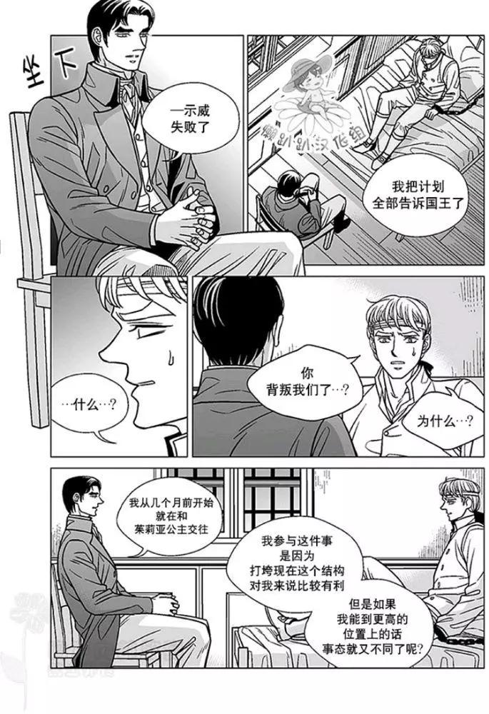 《代理画家》第46-50话 第28页