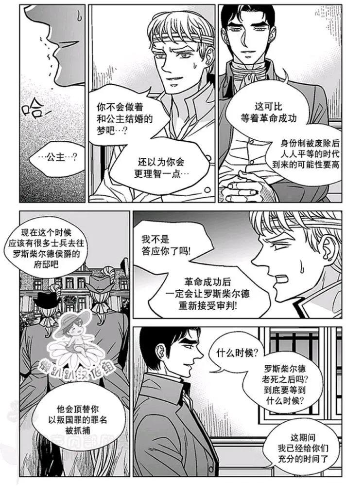 《代理画家》第46-50话 第29页