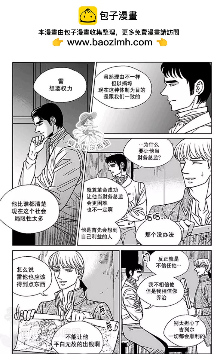 《代理画家》第46-50话 第2页