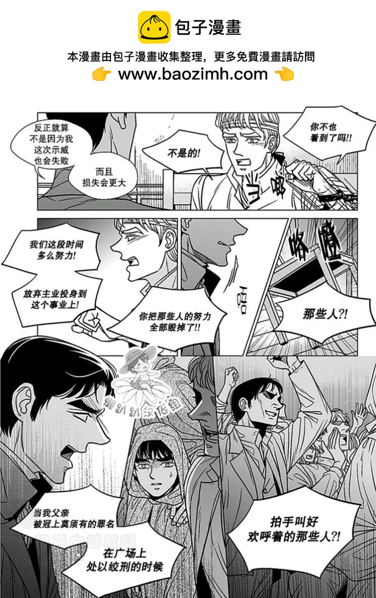 《代理画家》第46-50话 第30页