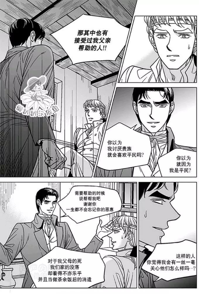 《代理画家》第46-50话 第31页
