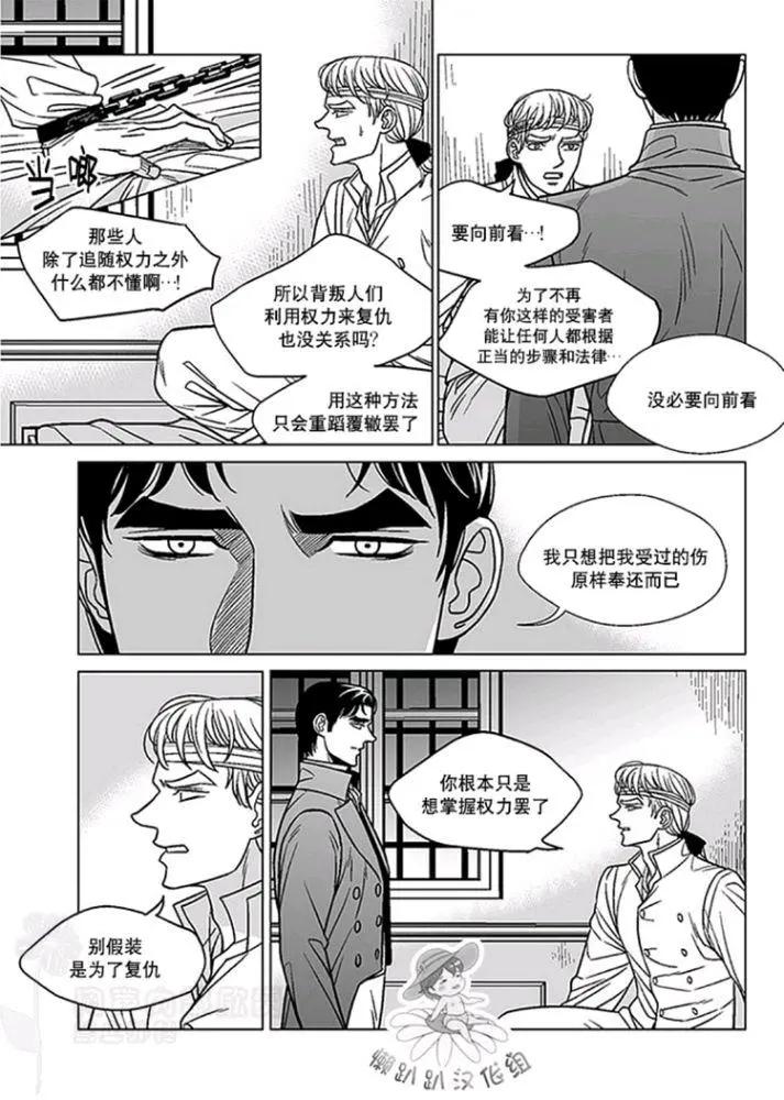 《代理画家》第46-50话 第32页