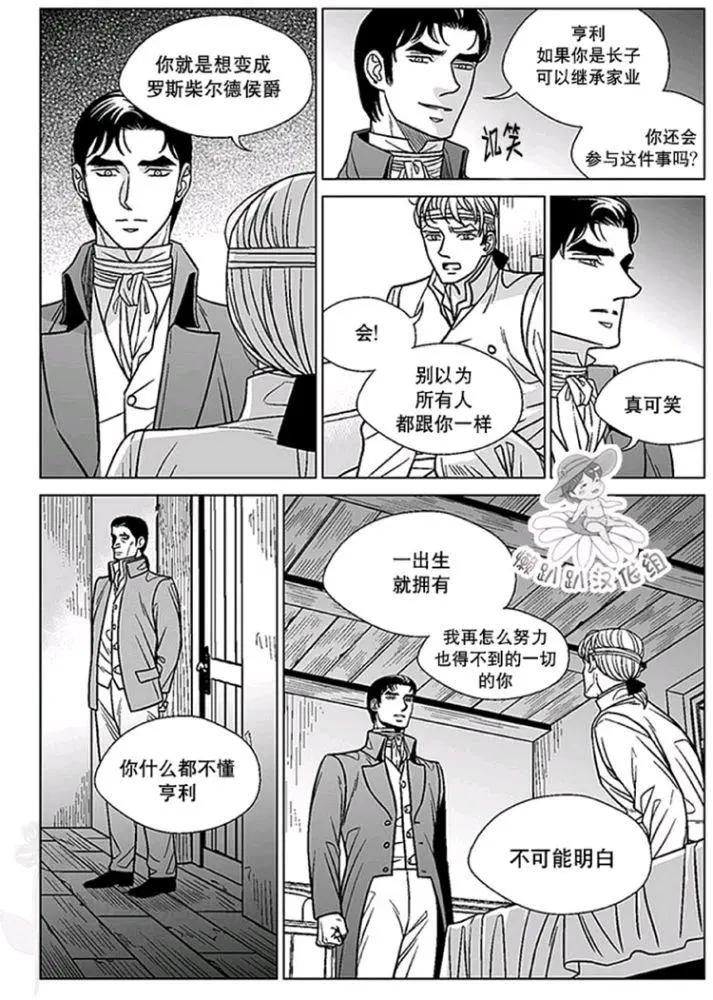《代理画家》第46-50话 第33页
