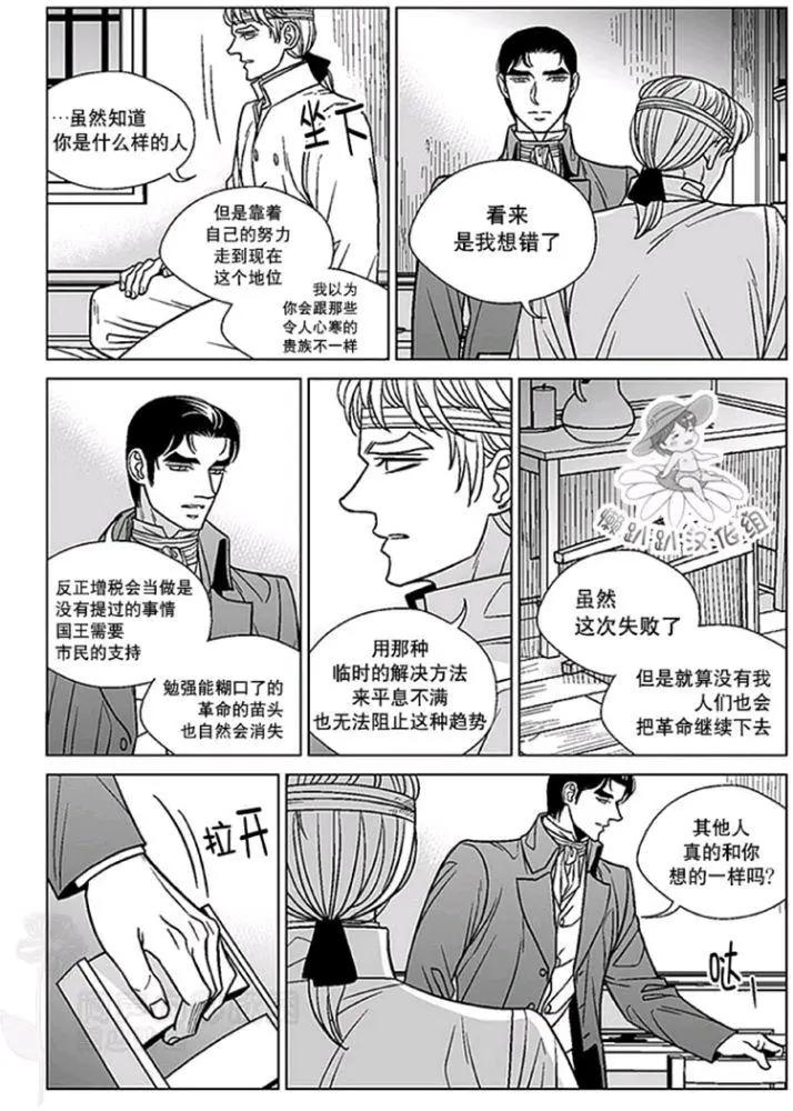 《代理画家》第46-50话 第34页