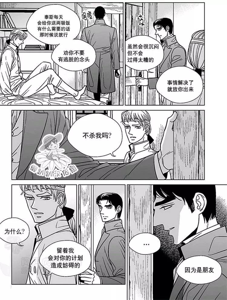 《代理画家》第46-50话 第35页