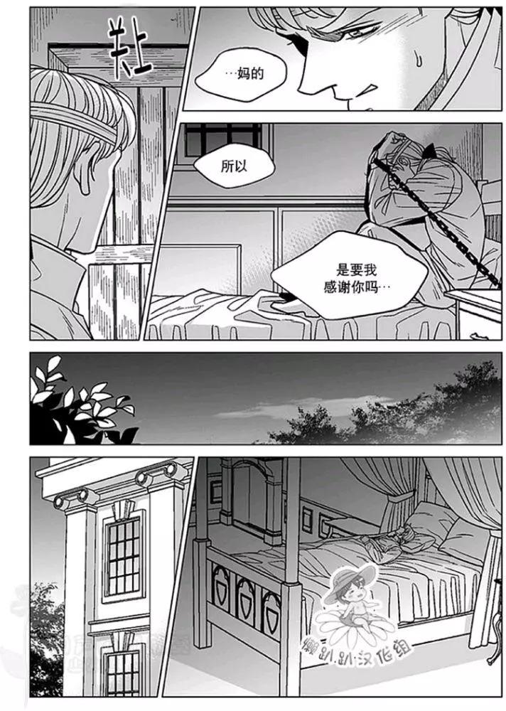 《代理画家》第46-50话 第36页