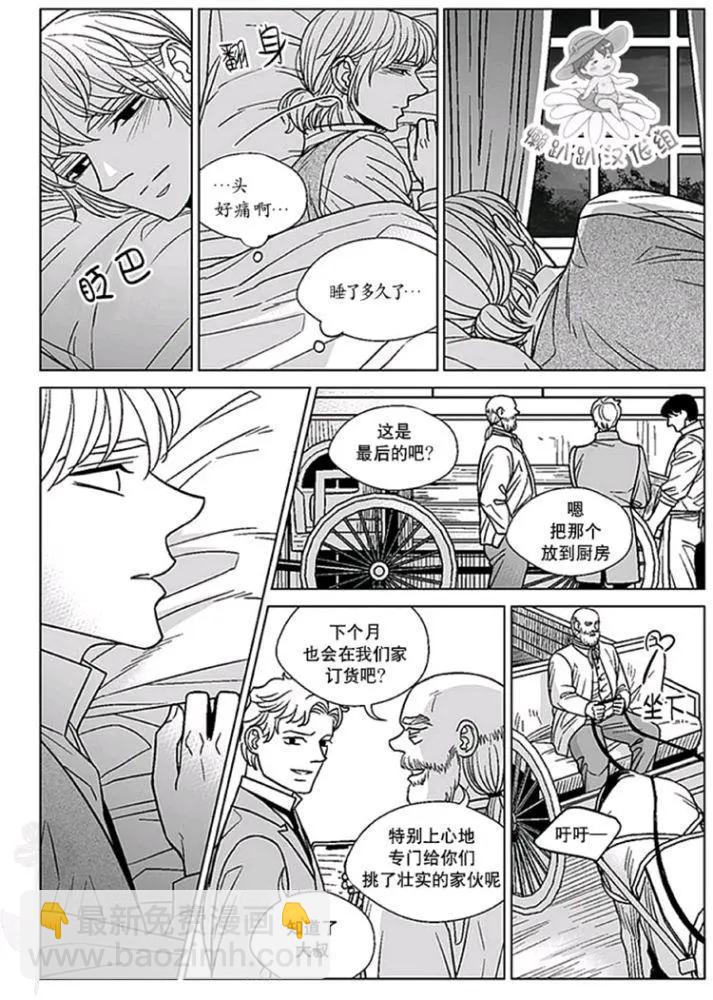 《代理画家》第46-50话 第37页