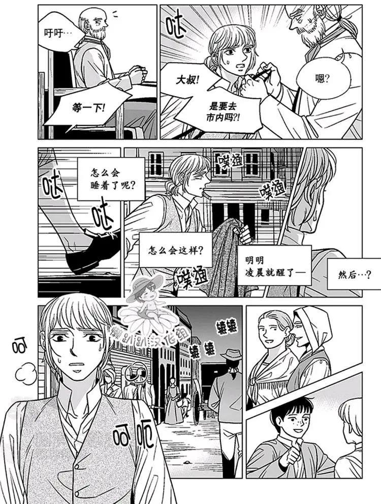 《代理画家》第46-50话 第38页