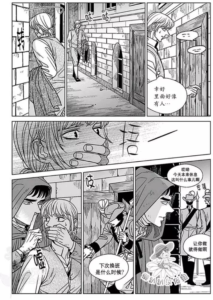 《代理画家》第46-50话 第39页