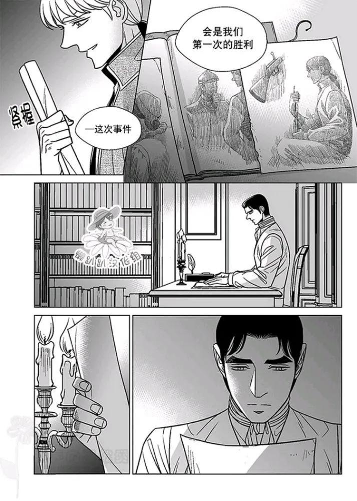 《代理画家》第46-50话 第3页